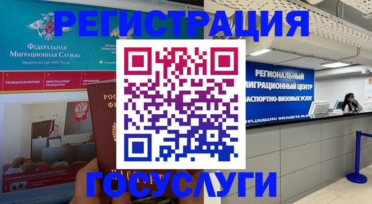 временная регистрация надежно в Ярцево