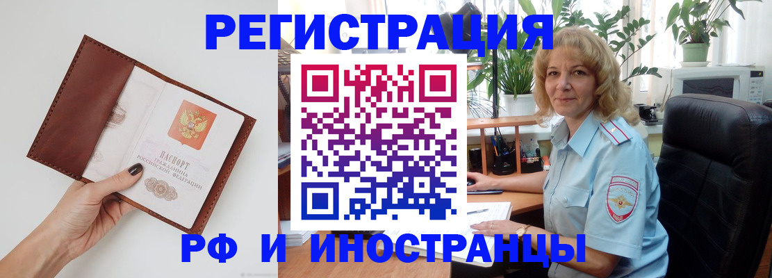 купить прописку в Ярцево