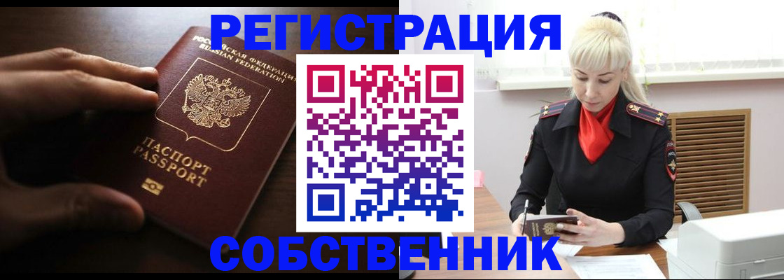 прописка для школы в Ярцево
