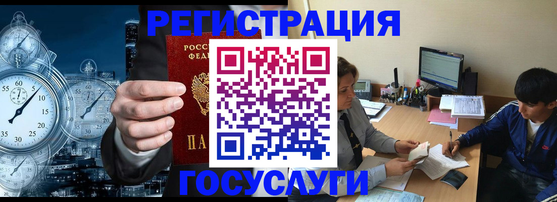 временная прописка в Ярцево